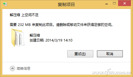 Win 8平板如何防止孩子乱下文件? 使用磁盘配额保(1)