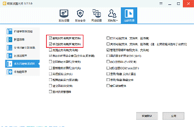 Win10右键加入“移动到/复制到”选项的方法(3)