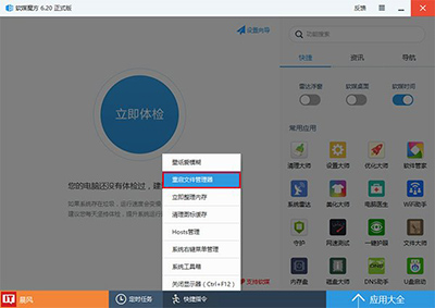 Win10如何移除锁屏界面网络图标(3)