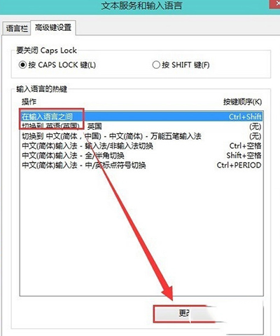 win10输入法怎么设置(6)