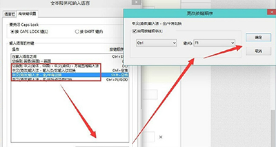 win10输入法怎么设置(8)