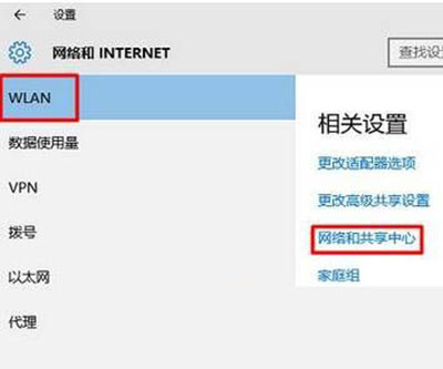 win10添加隐藏wifi的方法(1)