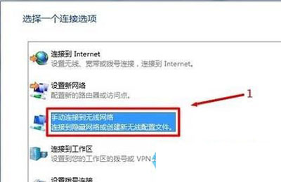 win10添加隐藏wifi的方法(3)