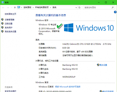 Win10系统版本号怎么看