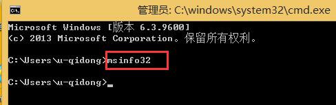 win8系统如何查看电脑启动模式(3)