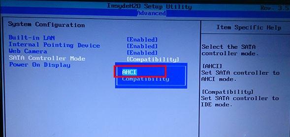 东芝l750笔记本如何更改硬盘模式bios设置(2)