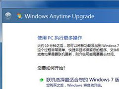 win7系统家庭版升级为旗舰版的激活密钥