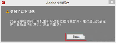 Win7安装Dreamweaver CS6提示0xc000007b怎么解决