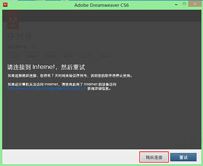 Win7安装Dreamweaver CS6提示0xc000007b怎么解决(2)