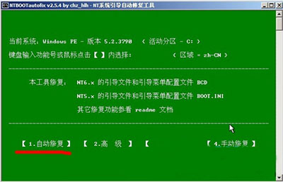 Win7系统无法开机引导损坏怎么修复