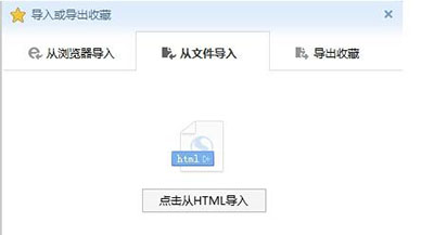 Win7系统搜狗浏览器收藏夹在哪里(1)