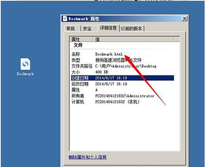Win7系统搜狗浏览器收藏夹在哪里(2)