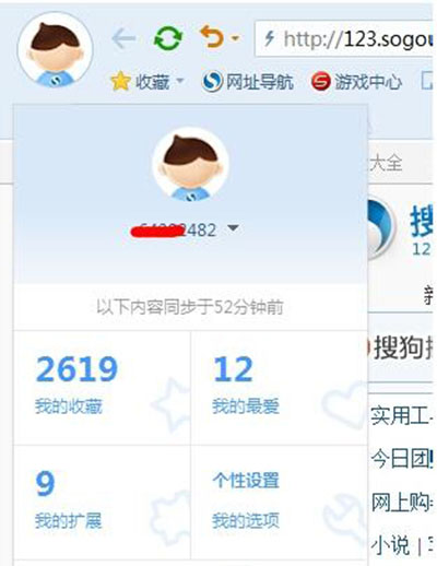 Win7系统搜狗浏览器收藏夹在哪里(3)