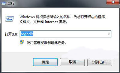 Win7旗舰版远程桌面端口如何修改