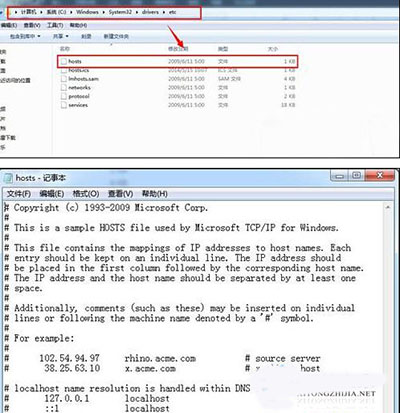 Win7系统打开正常的网址变成其他的网站解决方法(2)