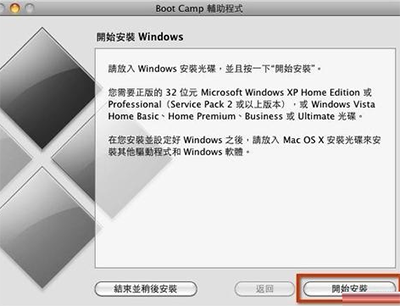 苹果电脑MacBook安装MAC系统\Win7形成双系统的方法(3)