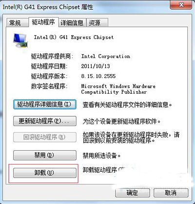 Win7安装显卡驱动花屏怎么解决(5)