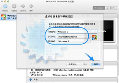 苹果电脑mac安装win7系统教程（虚拟机篇）(1)