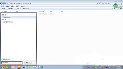 Win7系统产生的Windows临时文件如何清理？临时文件(5)