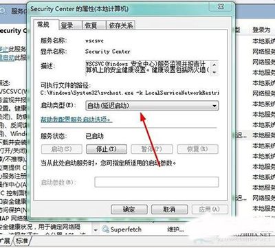 Win7系统安全中心打不开怎么解决(3)