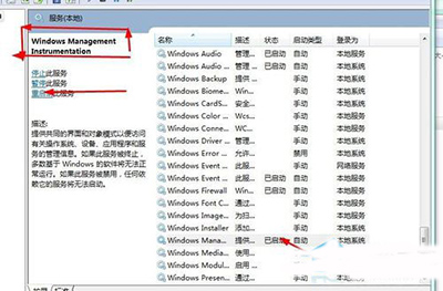 Win7系统安全中心打不开怎么解决(6)