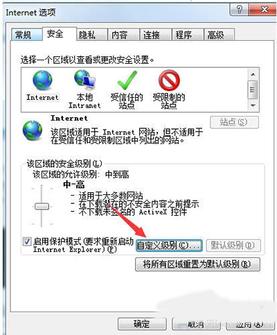 Win7系统页面崩溃的解决方法(4)