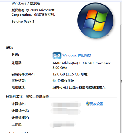 win7如何激活？暴风win7激活工具使用教程(4)