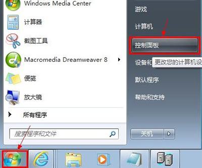 win7回收站清空了的恢复方法