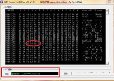 通过硬刷BIOS激活win7系统的方法(2)