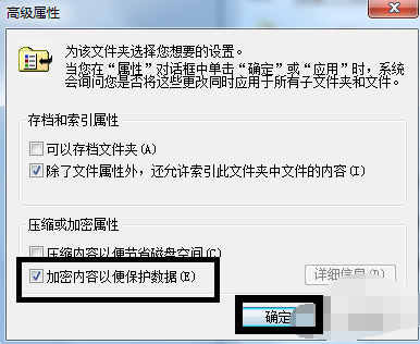 win7文件夹如何加密(2)