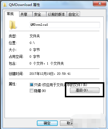 win7文件夹如何加密(1)