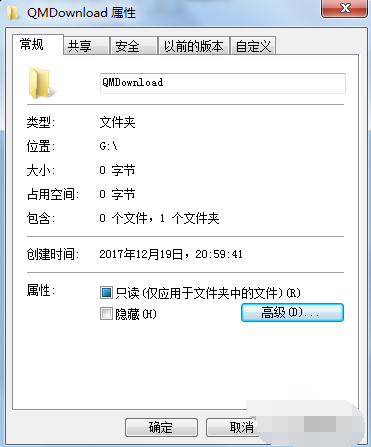 win7文件夹如何加密(3)