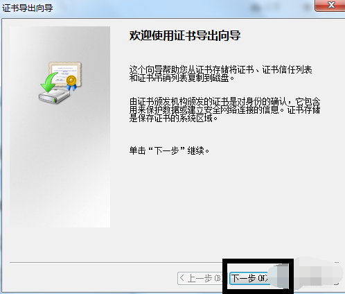 win7文件夹如何加密(6)