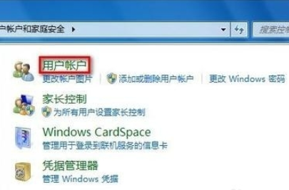 win7忘记开机密码怎么办(3)