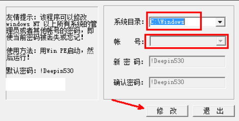 win7忘记开机密码怎么办(9)