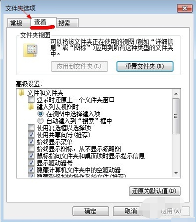 win7电脑怎么显示隐藏文件(1)