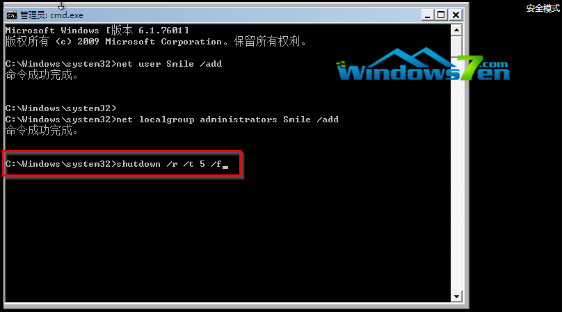 Ghost win7系统64位旗舰版登录密码忘了怎么办呢?制(4)