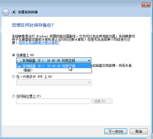 win7如何备份系统(3)