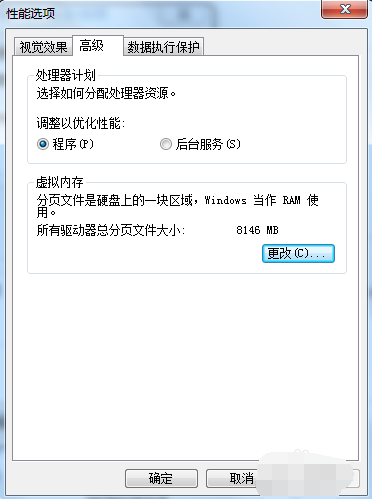 win7电脑如何优化(10)