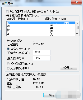 win7电脑如何优化(13)