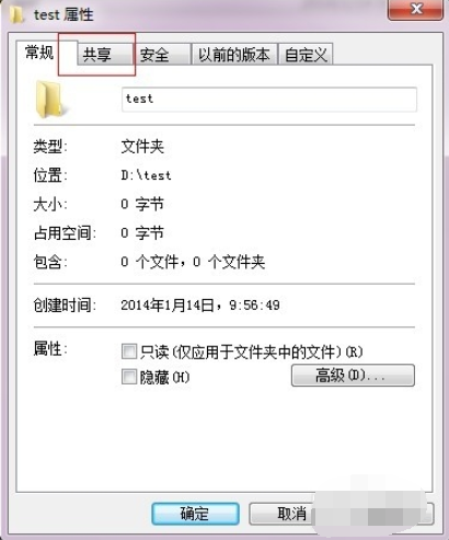 win7如何设置网络共享文件夹(1)