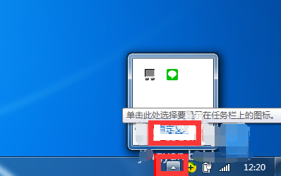 win7声音的图标不见了怎么办