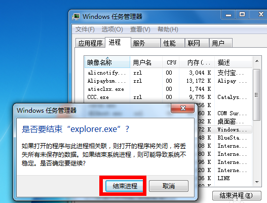 win7声音的图标不见了怎么办(9)