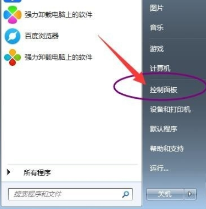 win7开机密码如何设置