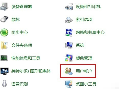 win7开机密码如何设置(1)