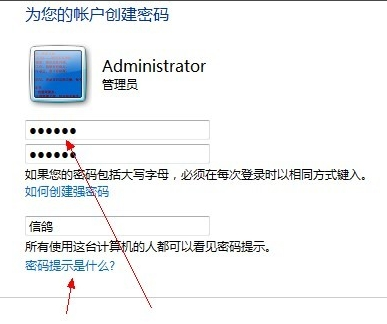 win7开机密码如何设置(3)