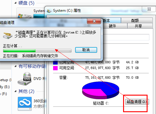 win7开机慢怎么解决(1)