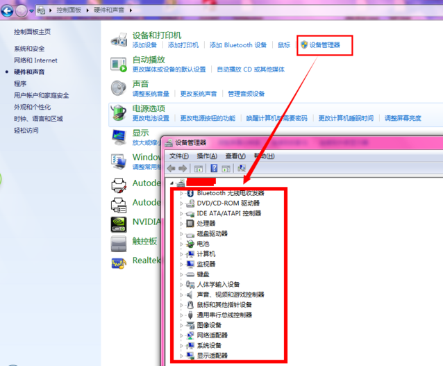 win7怎么看电脑主板型号(3)
