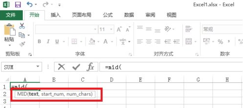 excel mid函数怎么用(1)