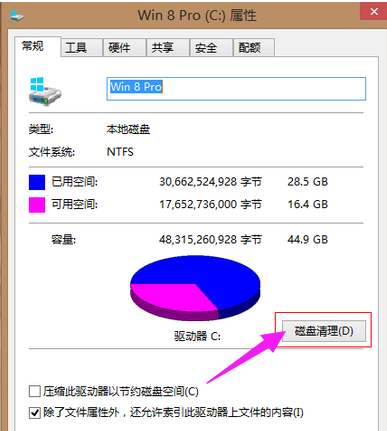 win8c盘空间越来越小怎么办(1)